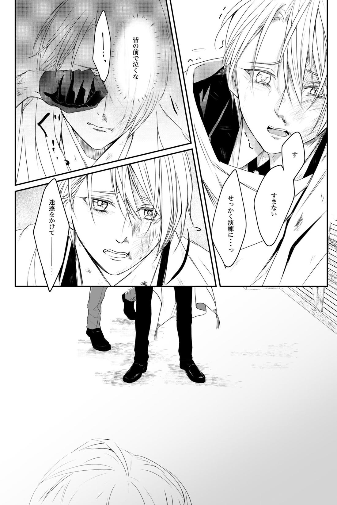 二振目山姥切長義の苦悩【刀剣乱舞/くにちょぎ】 page 49