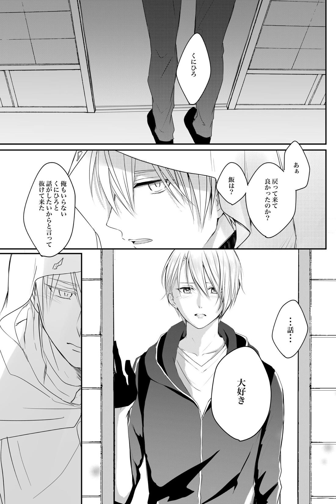 二振目山姥切長義の苦悩【刀剣乱舞/くにちょぎ】 page 54