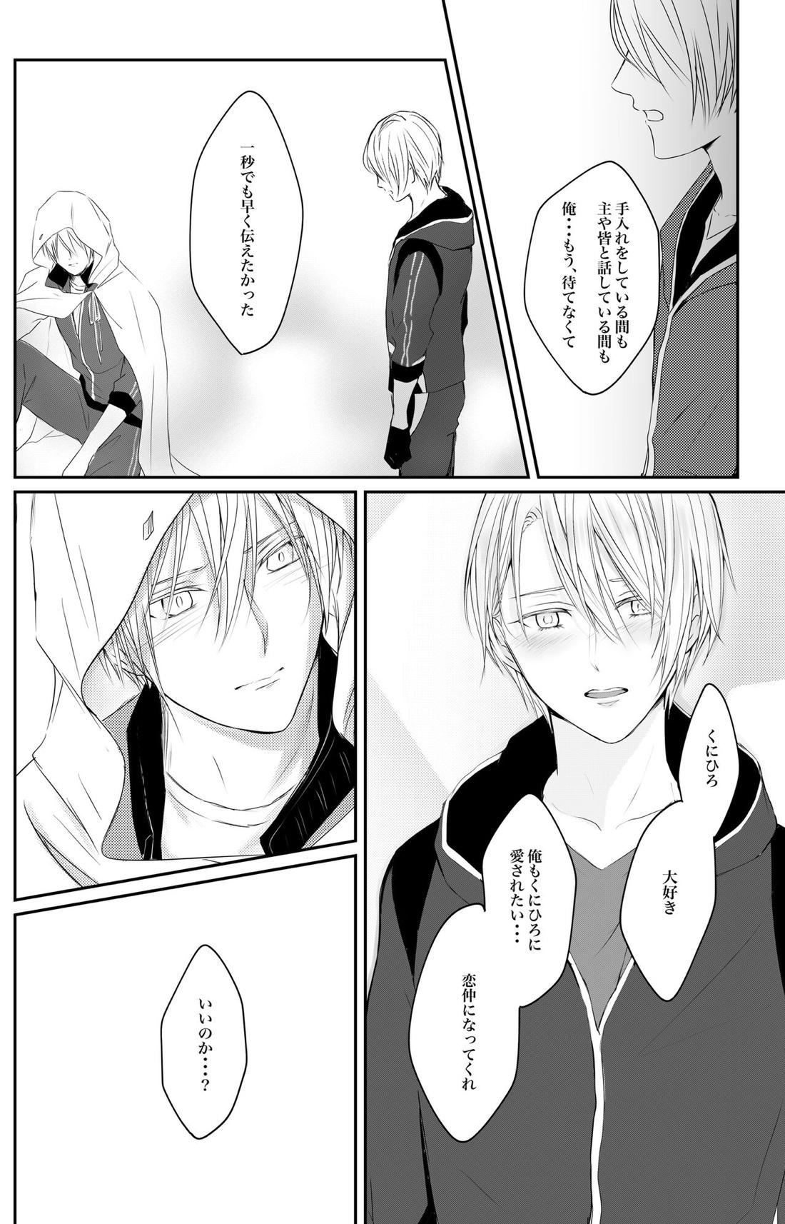 二振目山姥切長義の苦悩【刀剣乱舞/くにちょぎ】 page 55