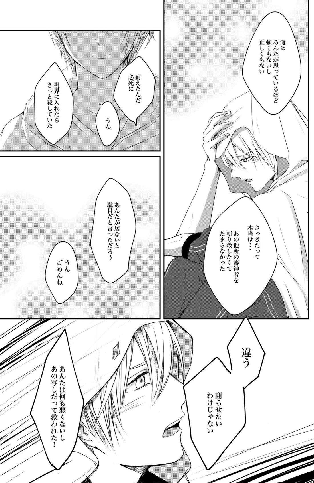 二振目山姥切長義の苦悩【刀剣乱舞/くにちょぎ】 page 56