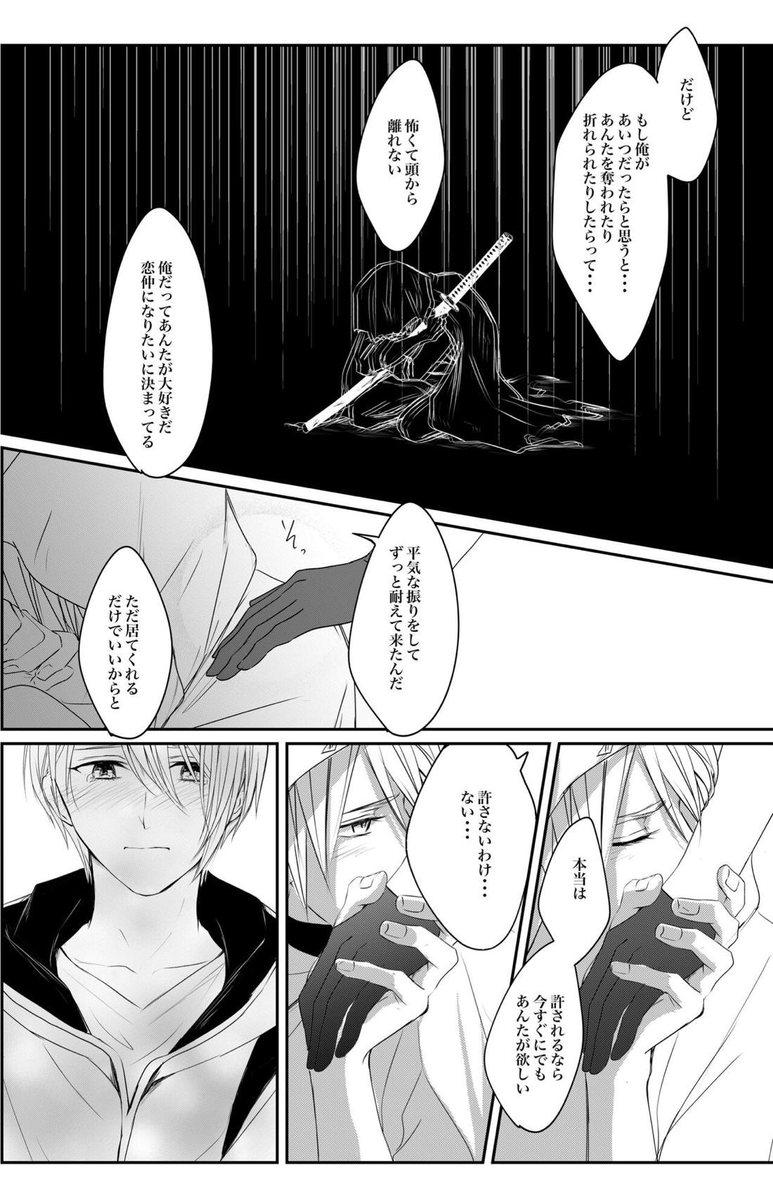 二振目山姥切長義の苦悩【刀剣乱舞/くにちょぎ】 page 57