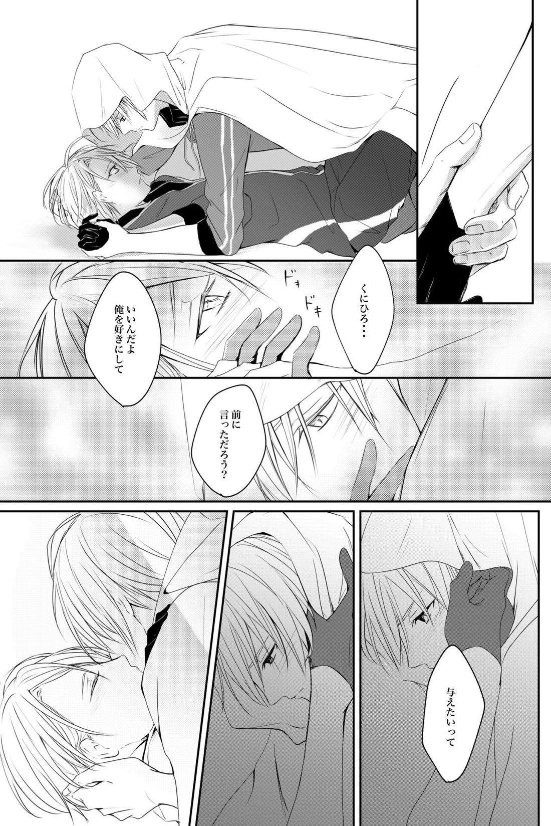 二振目山姥切長義の苦悩【刀剣乱舞/くにちょぎ】 page 58