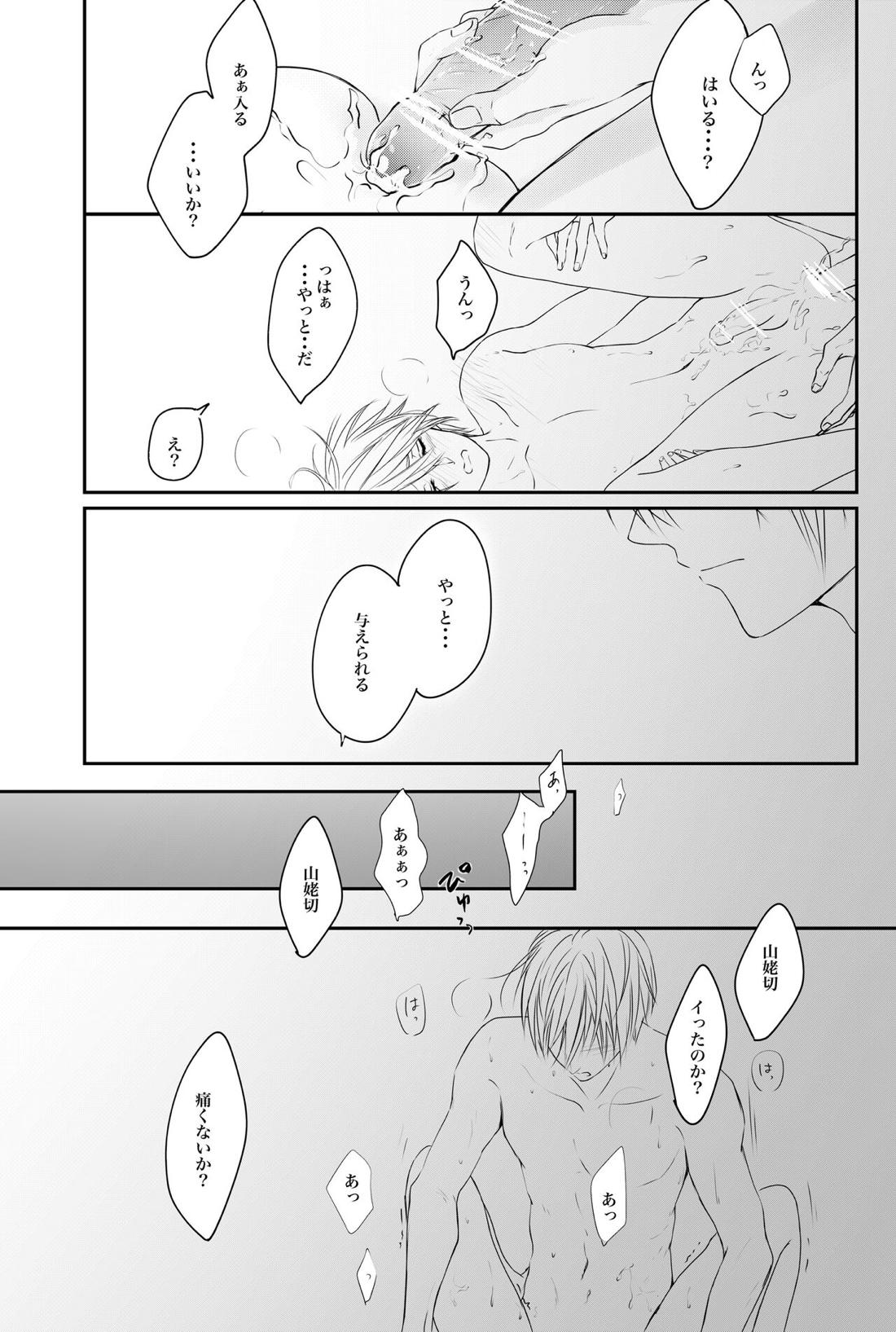 二振目山姥切長義の苦悩【刀剣乱舞/くにちょぎ】 page 60