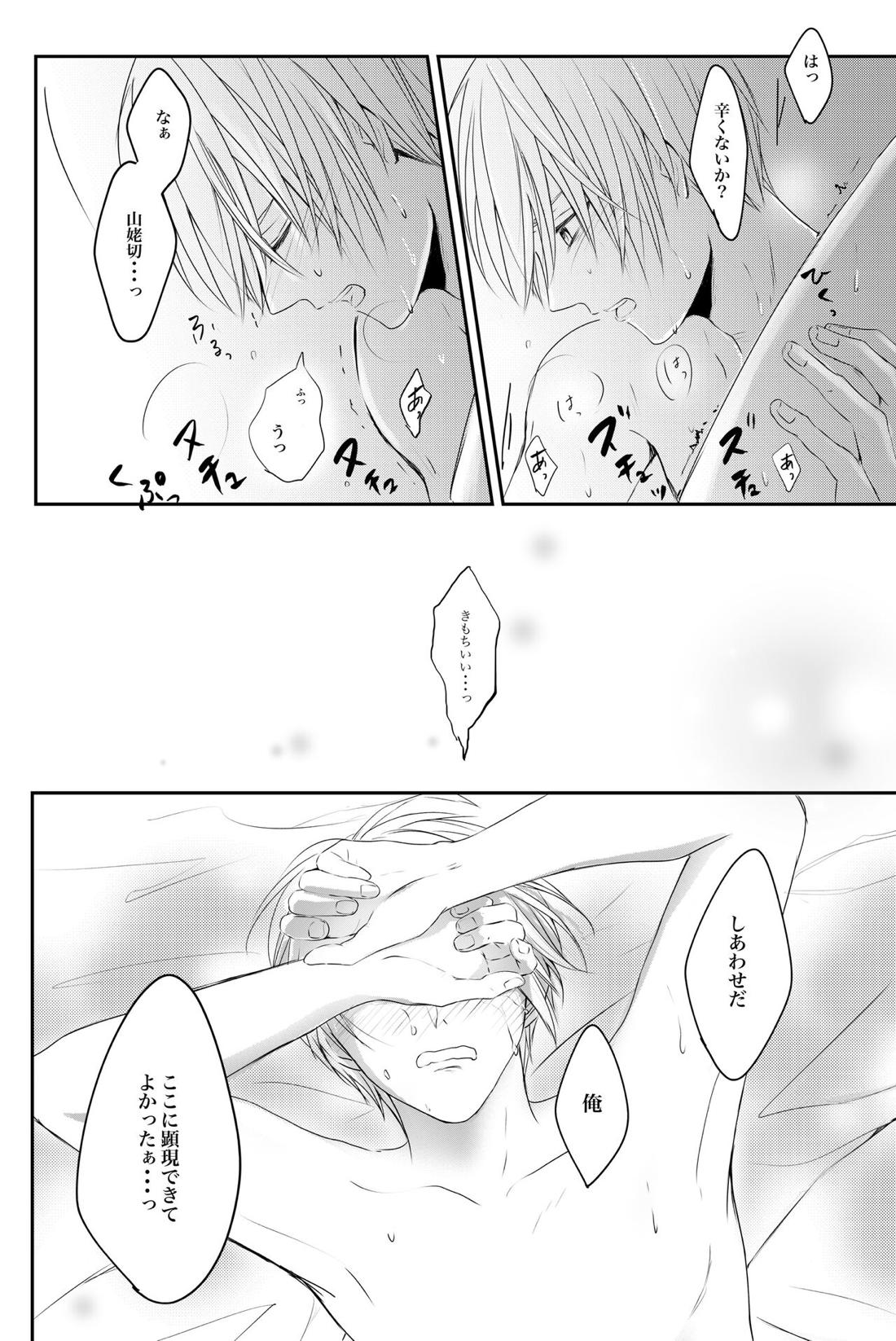 二振目山姥切長義の苦悩【刀剣乱舞/くにちょぎ】 page 61
