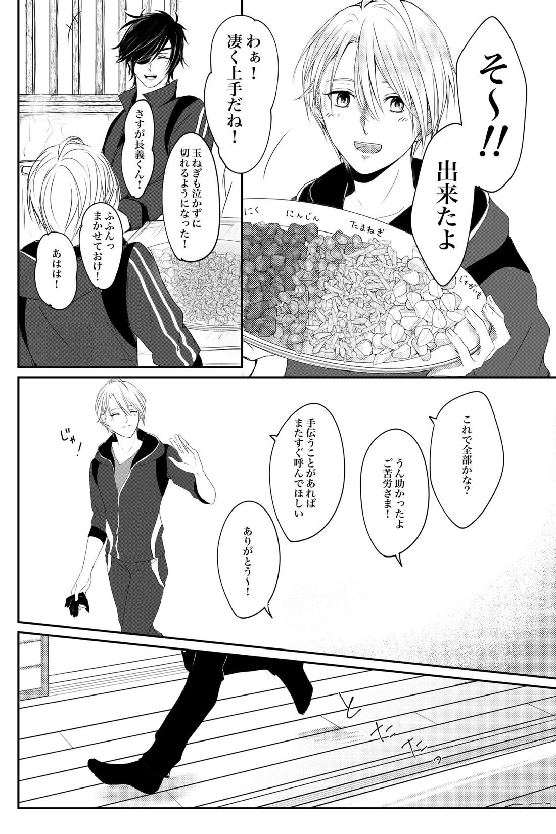二振目山姥切長義の苦悩【刀剣乱舞/くにちょぎ】 page 63