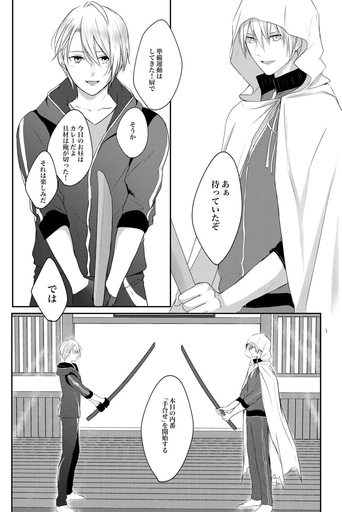 二振目山姥切長義の苦悩【刀剣乱舞/くにちょぎ】 page 65