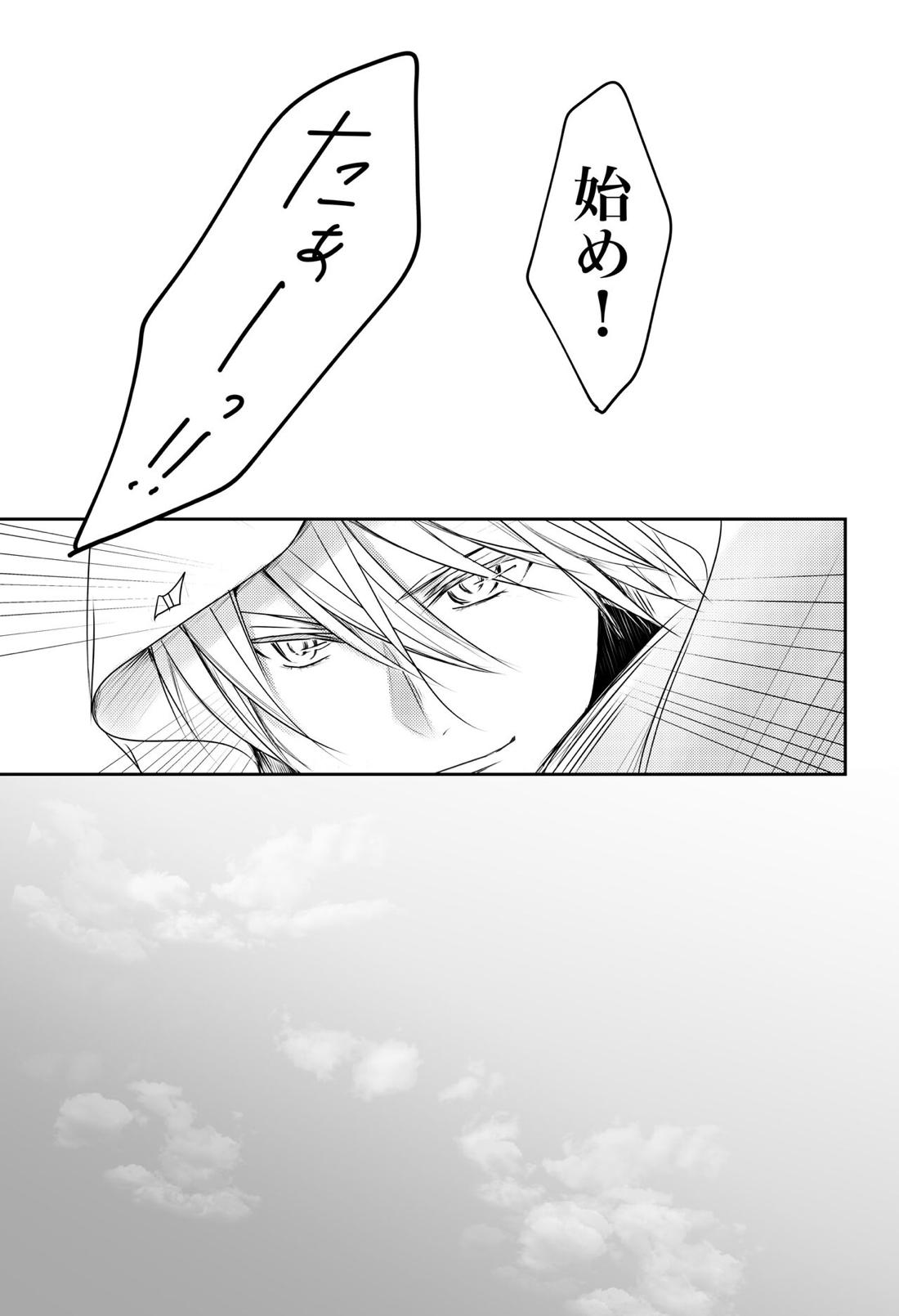 二振目山姥切長義の苦悩【刀剣乱舞/くにちょぎ】 page 66