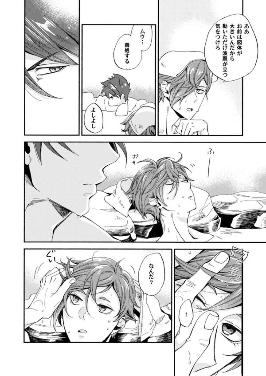 錫のきざはし【刀剣乱舞/大鶯】 page 11