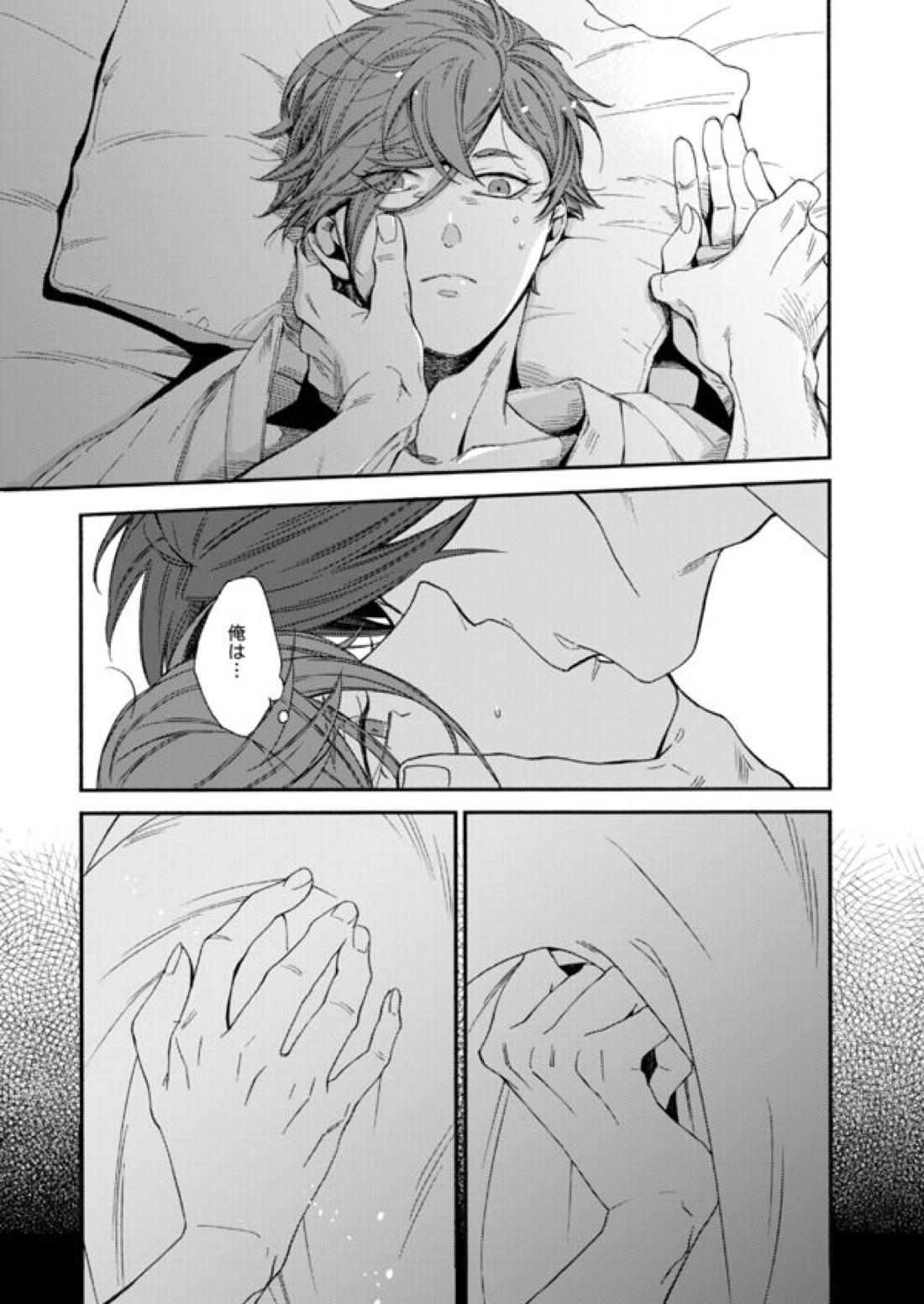 錫のきざはし【刀剣乱舞/大鶯】 page 16