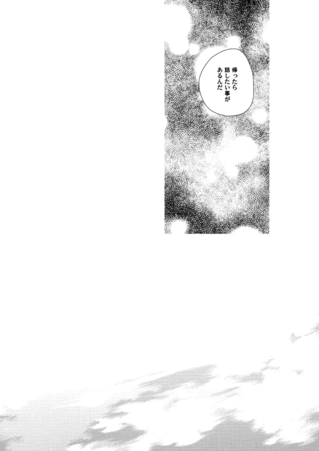 錫のきざはし【刀剣乱舞/大鶯】 page 41