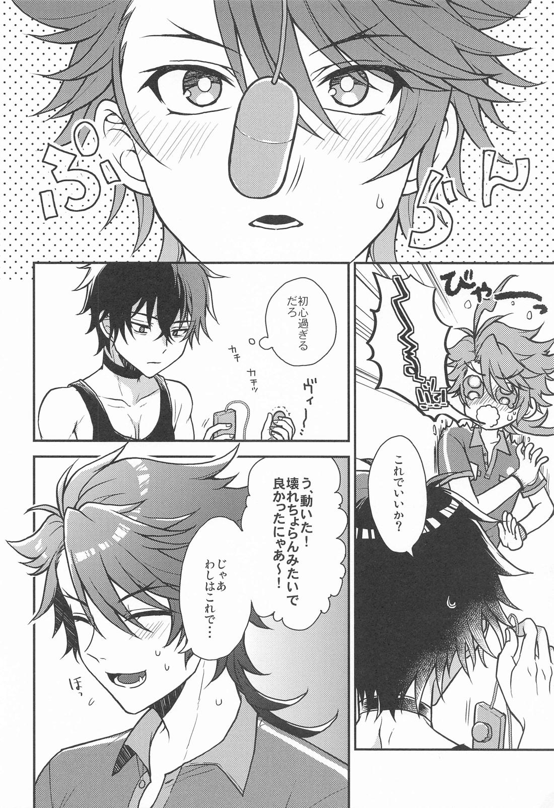 再配達は仕事のあと【刀剣乱舞/むつひぜ】 page 11