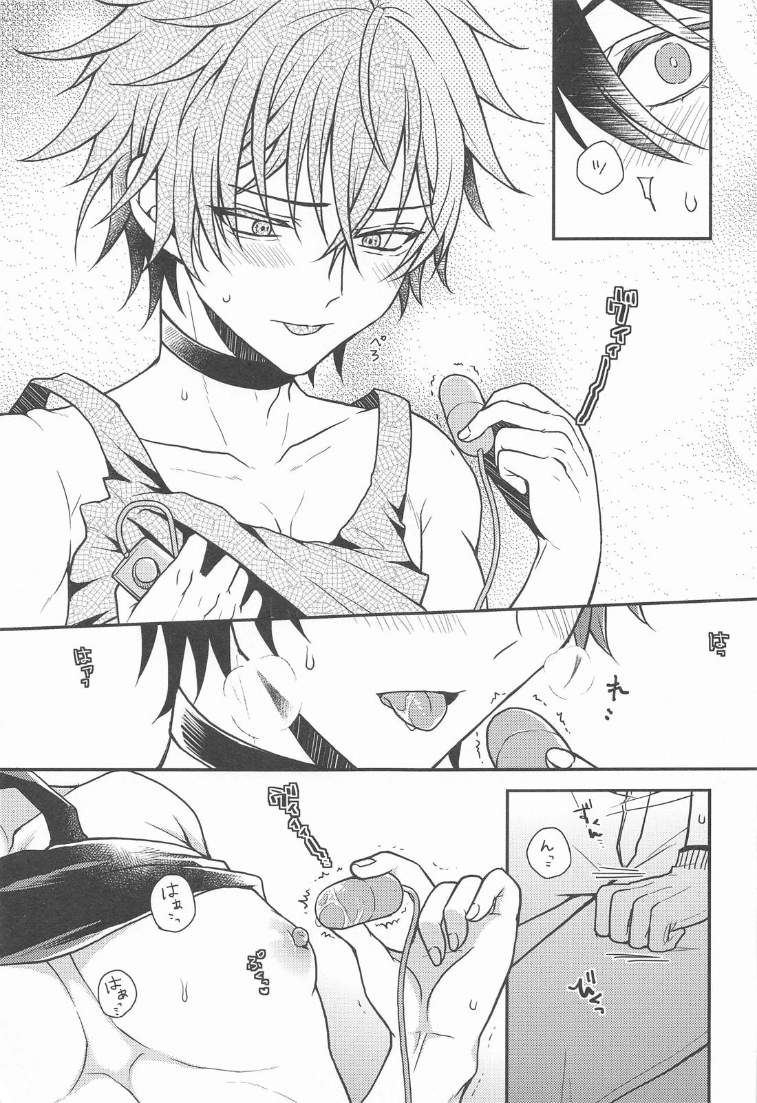 再配達は仕事のあと【刀剣乱舞/むつひぜ】 page 12