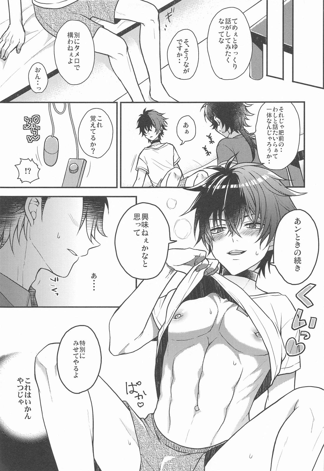 再配達は仕事のあと【刀剣乱舞/むつひぜ】 page 18