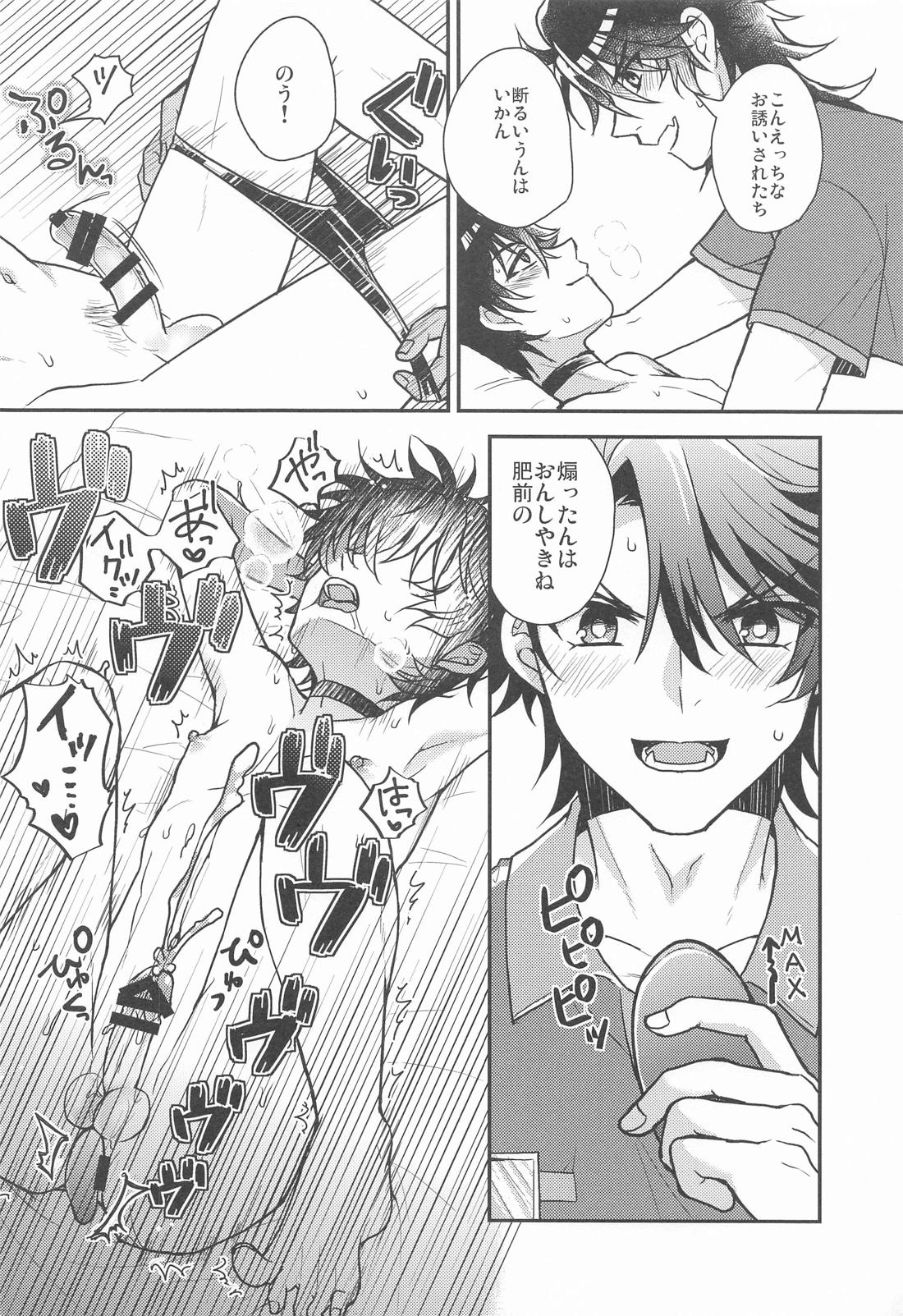 再配達は仕事のあと【刀剣乱舞/むつひぜ】 page 23