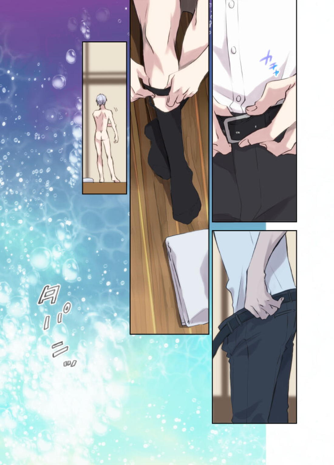 人魚の呪い【刀剣乱舞/くにちょぎ】 page 18