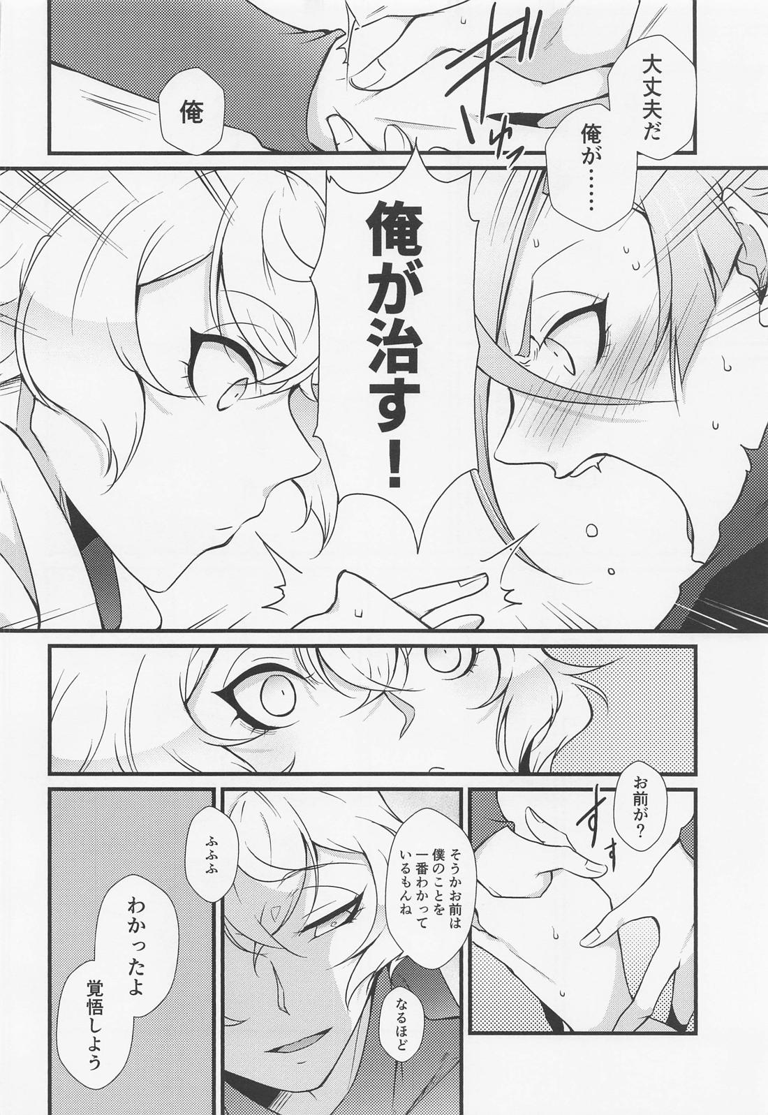 お医者様でもいい湯でも治せないのがあの病【刀剣乱舞/ 膝髭】 page 11