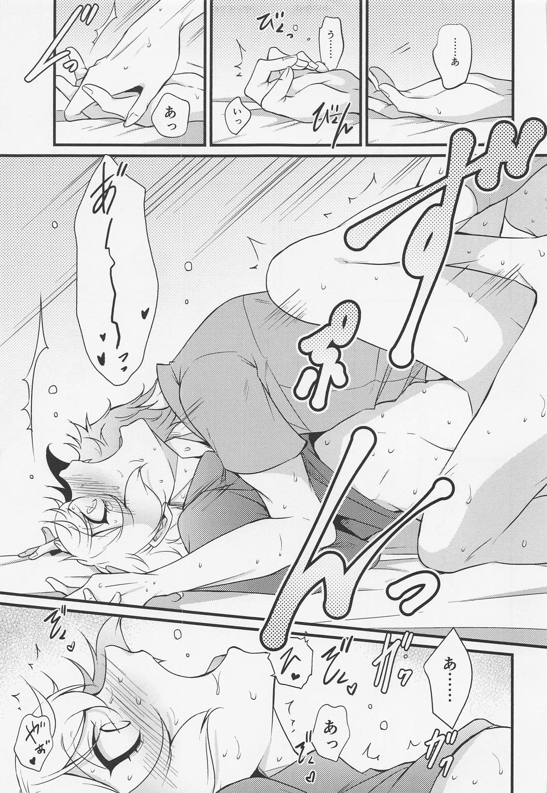 お医者様でもいい湯でも治せないのがあの病【刀剣乱舞/ 膝髭】 page 18