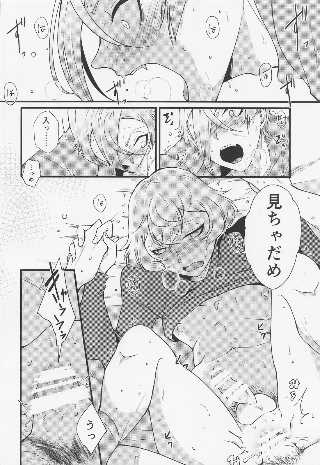お医者様でもいい湯でも治せないのがあの病【刀剣乱舞/ 膝髭】 page 19