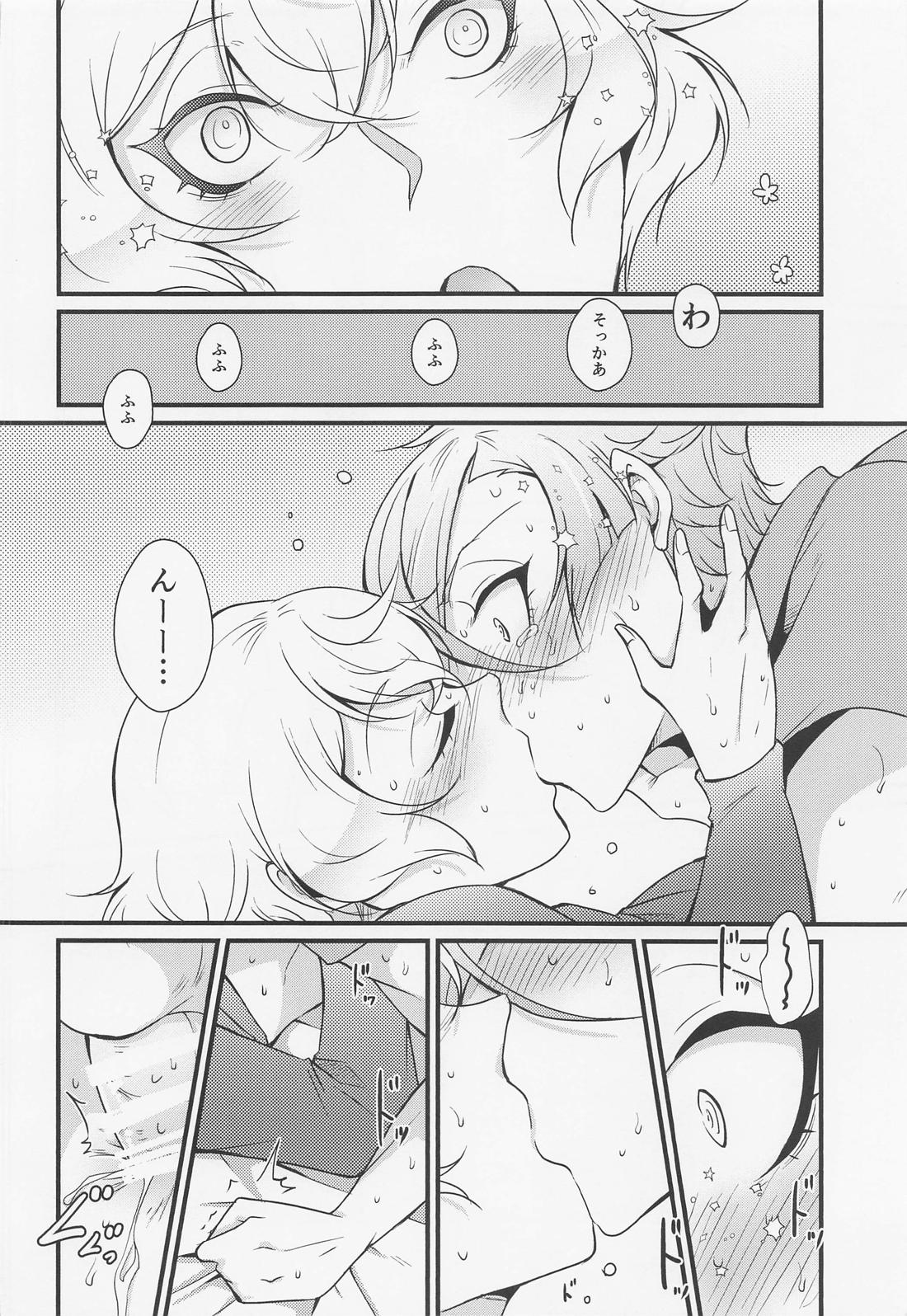 お医者様でもいい湯でも治せないのがあの病【刀剣乱舞/ 膝髭】 page 21