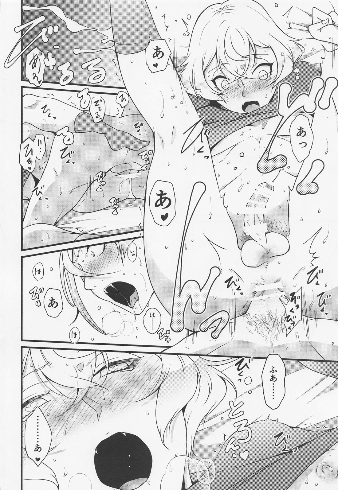 お医者様でもいい湯でも治せないのがあの病【刀剣乱舞/ 膝髭】 page 23