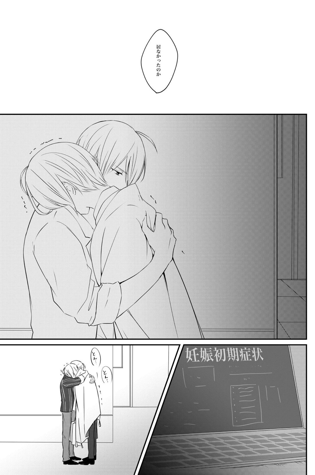 負けず嫌い婚【刀剣乱舞/くにちょぎ】 page 12
