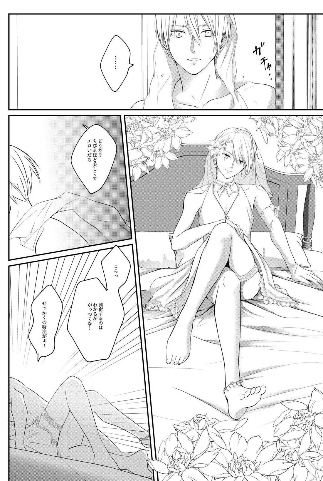負けず嫌い婚【刀剣乱舞/くにちょぎ】 page 21