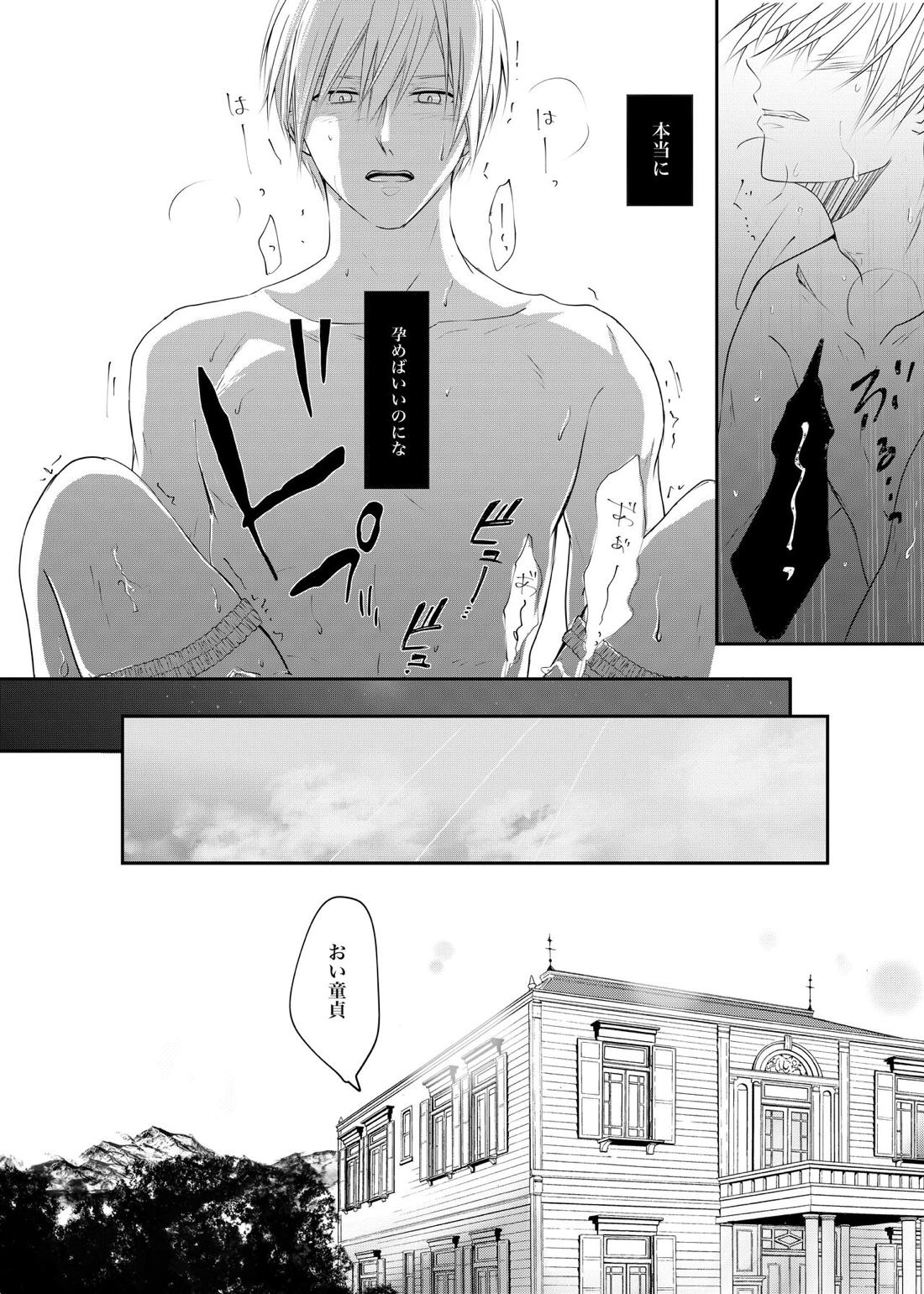 負けず嫌い婚【刀剣乱舞/くにちょぎ】 page 25