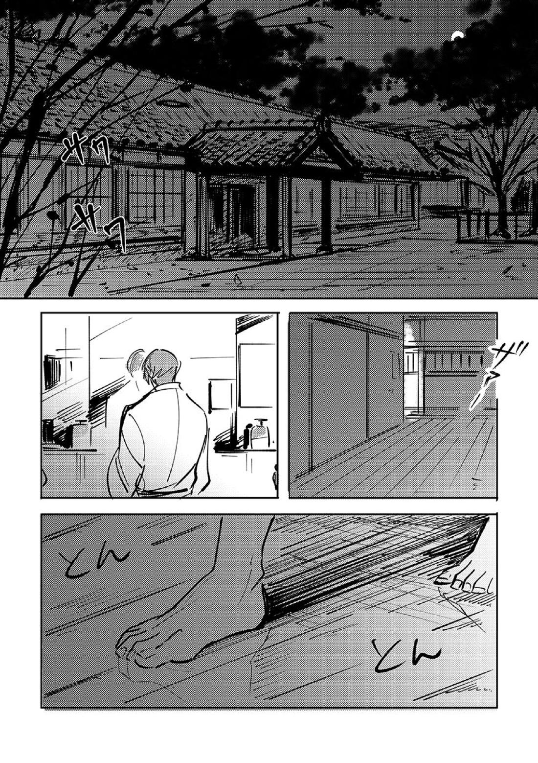 ヨクニテルフタリ【刀剣乱舞/大鶯】 page 25