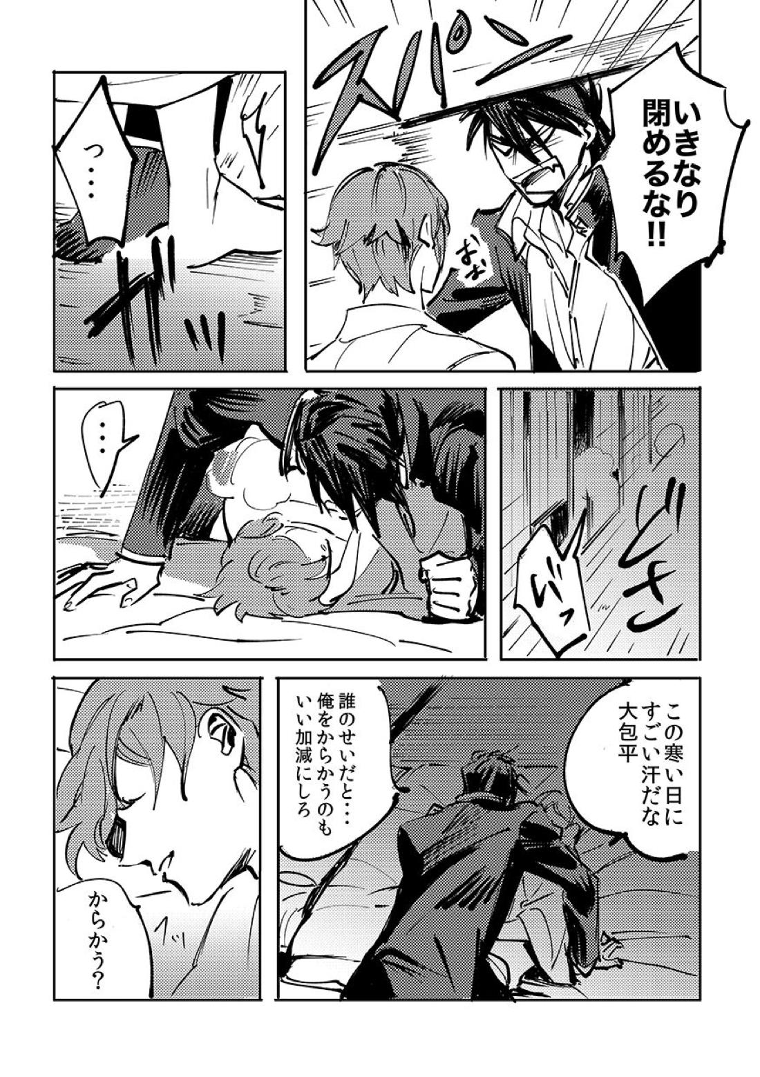 ヨクニテルフタリ【刀剣乱舞/大鶯】 page 29