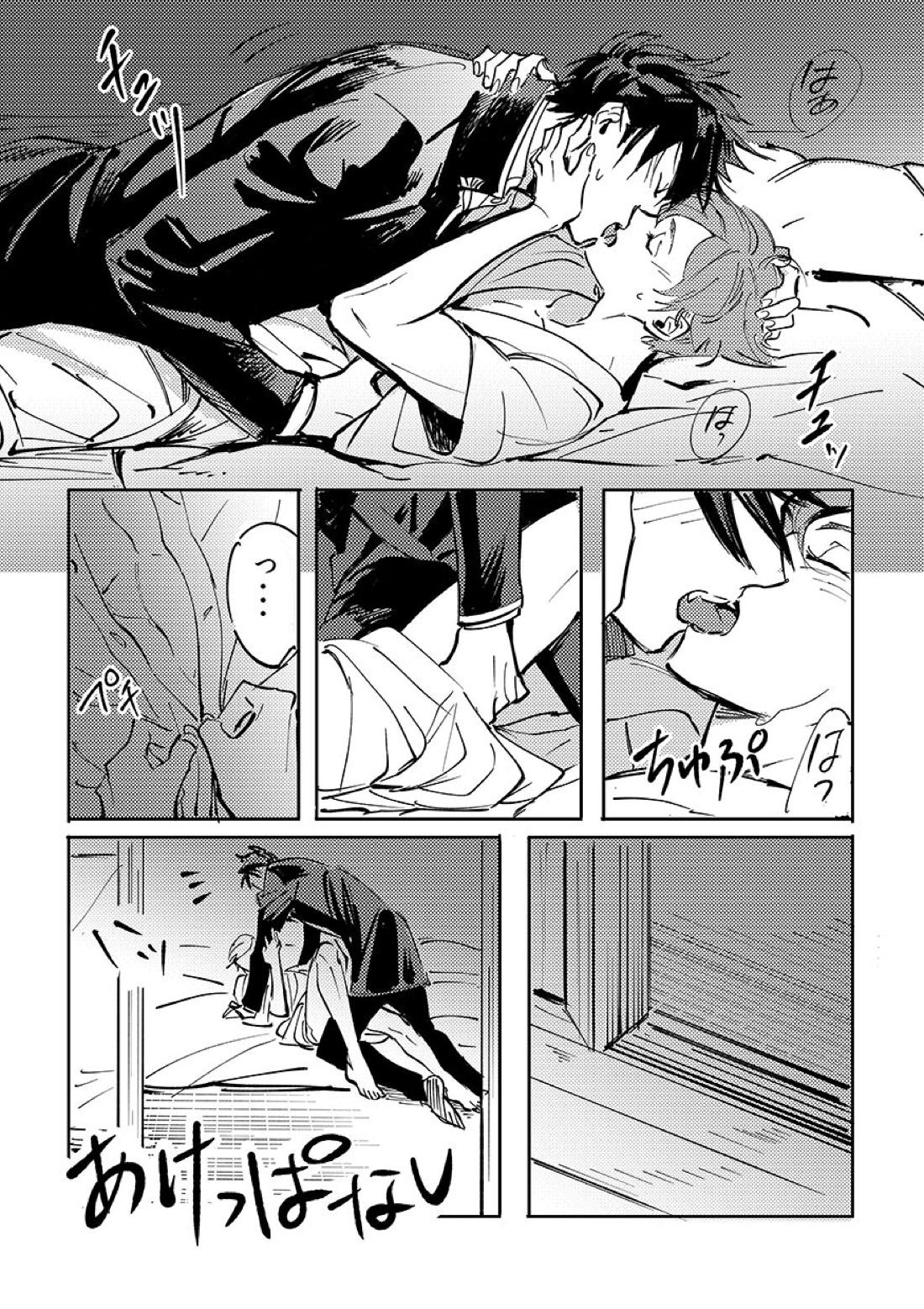 ヨクニテルフタリ【刀剣乱舞/大鶯】 page 33