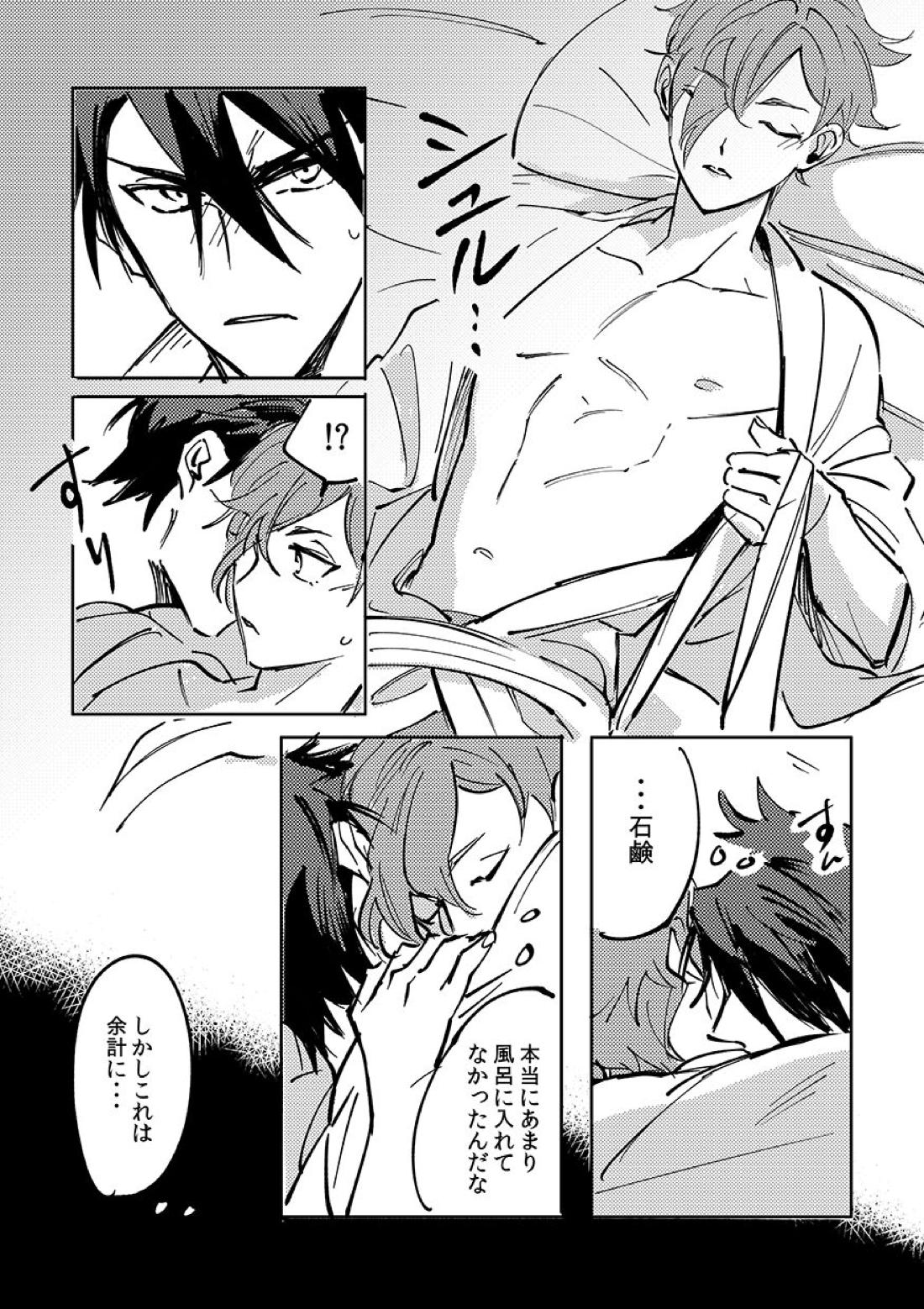 ヨクニテルフタリ【刀剣乱舞/大鶯】 page 35