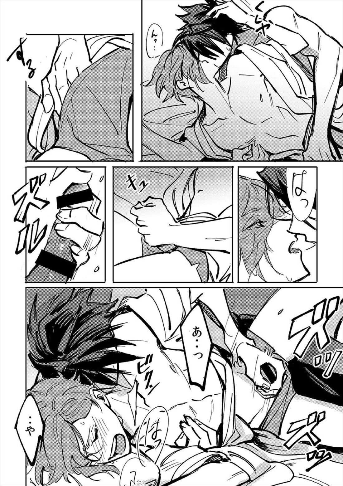 ヨクニテルフタリ【刀剣乱舞/大鶯】 page 39