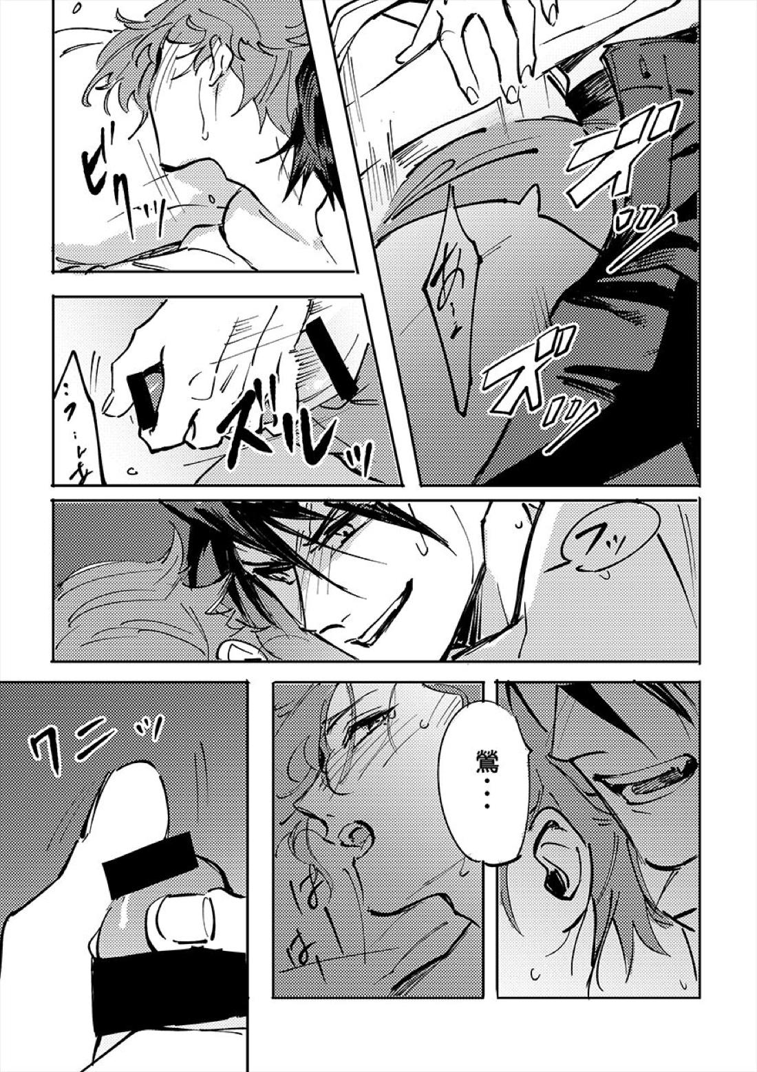 ヨクニテルフタリ【刀剣乱舞/大鶯】 page 40