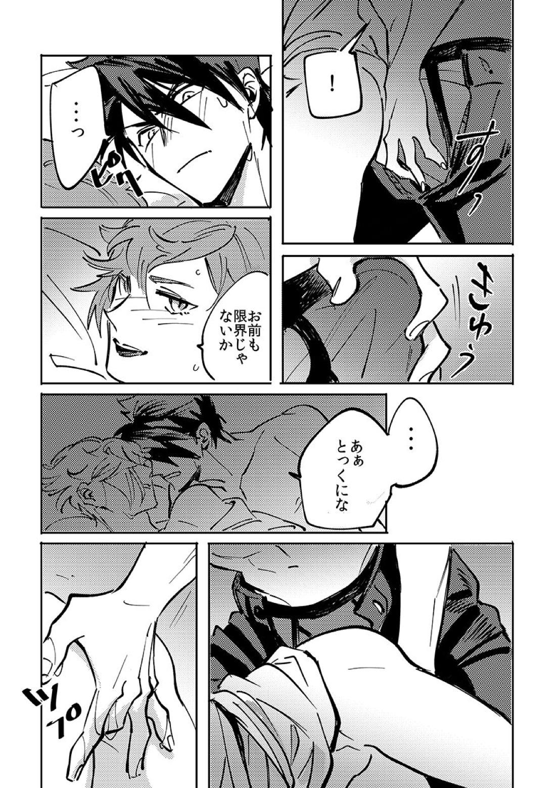 ヨクニテルフタリ【刀剣乱舞/大鶯】 page 42