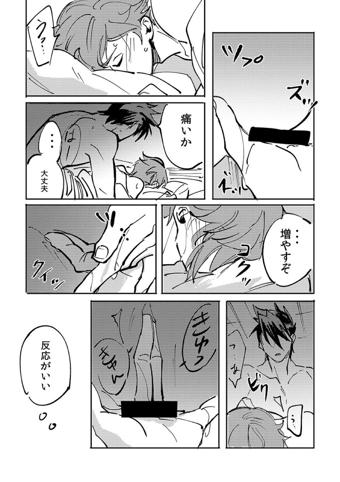 ヨクニテルフタリ【刀剣乱舞/大鶯】 page 43