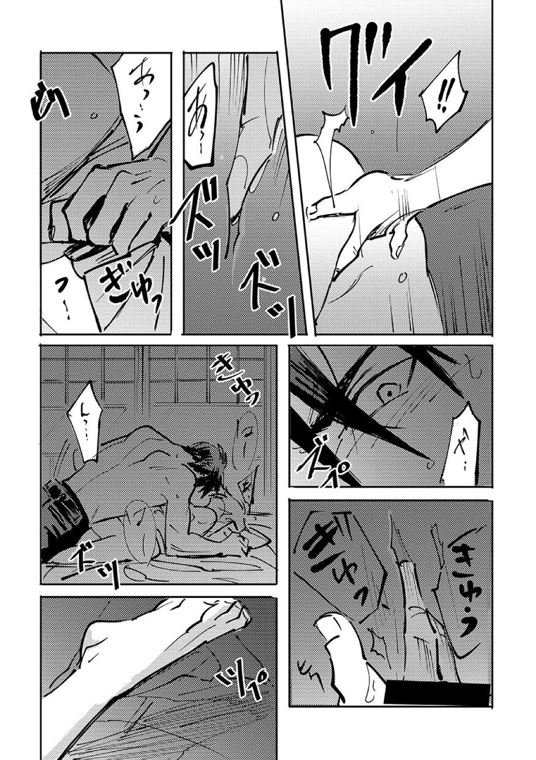 ヨクニテルフタリ【刀剣乱舞/大鶯】 page 44