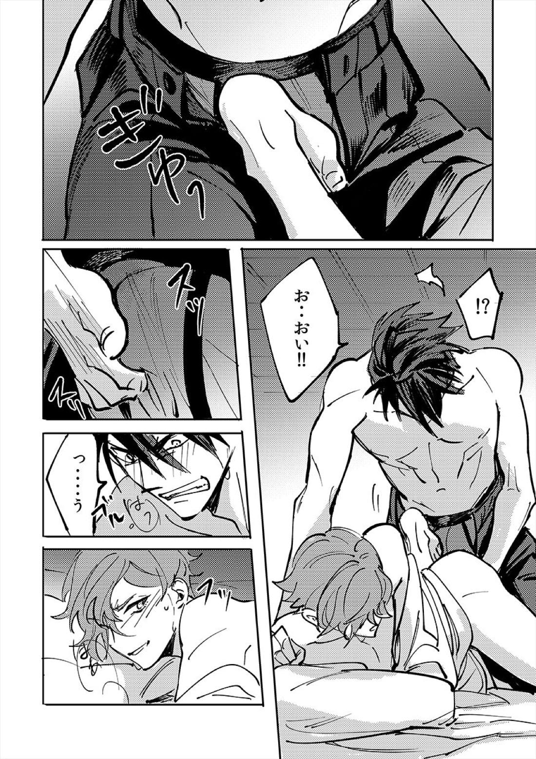 ヨクニテルフタリ【刀剣乱舞/大鶯】 page 45