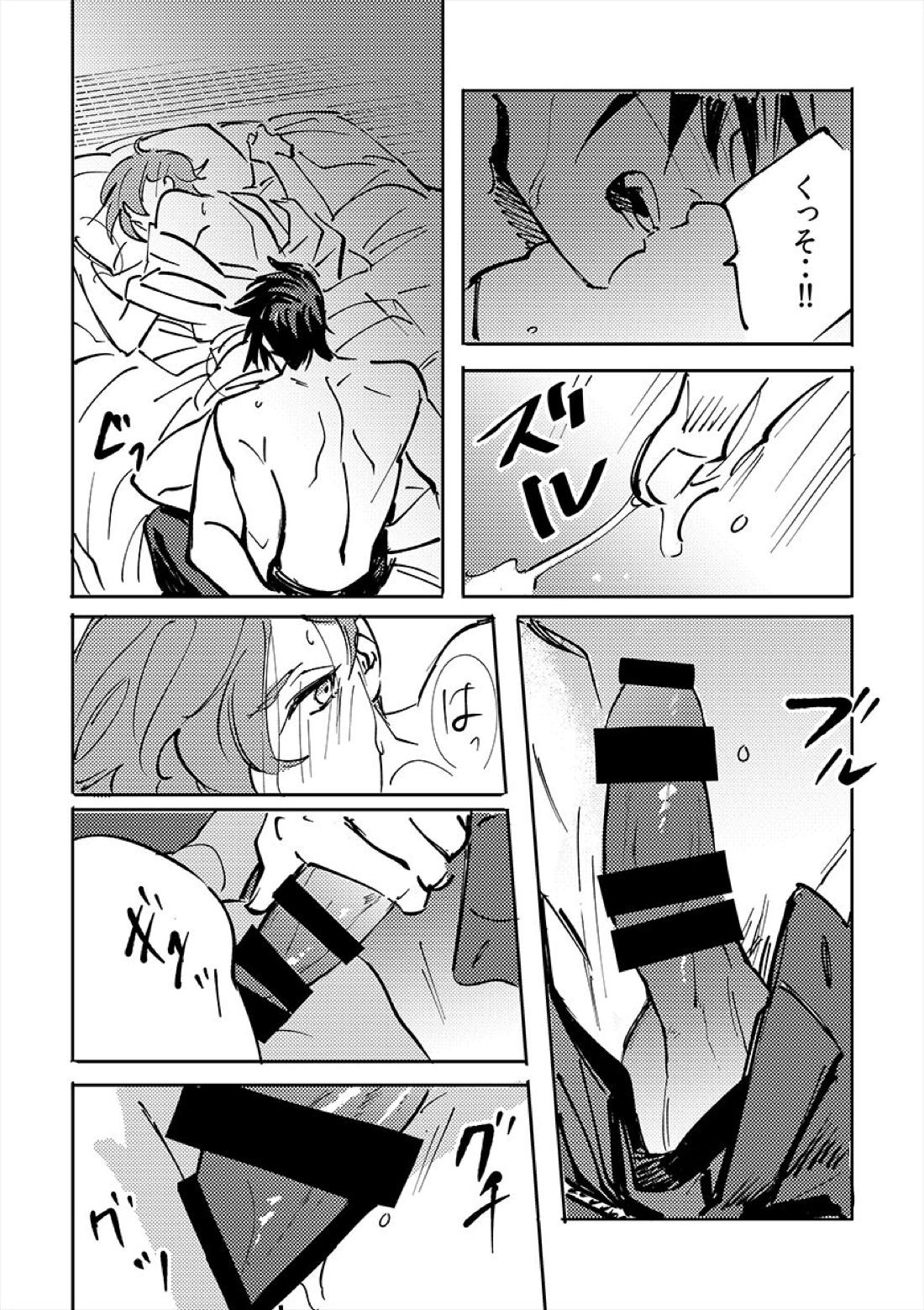 ヨクニテルフタリ【刀剣乱舞/大鶯】 page 46
