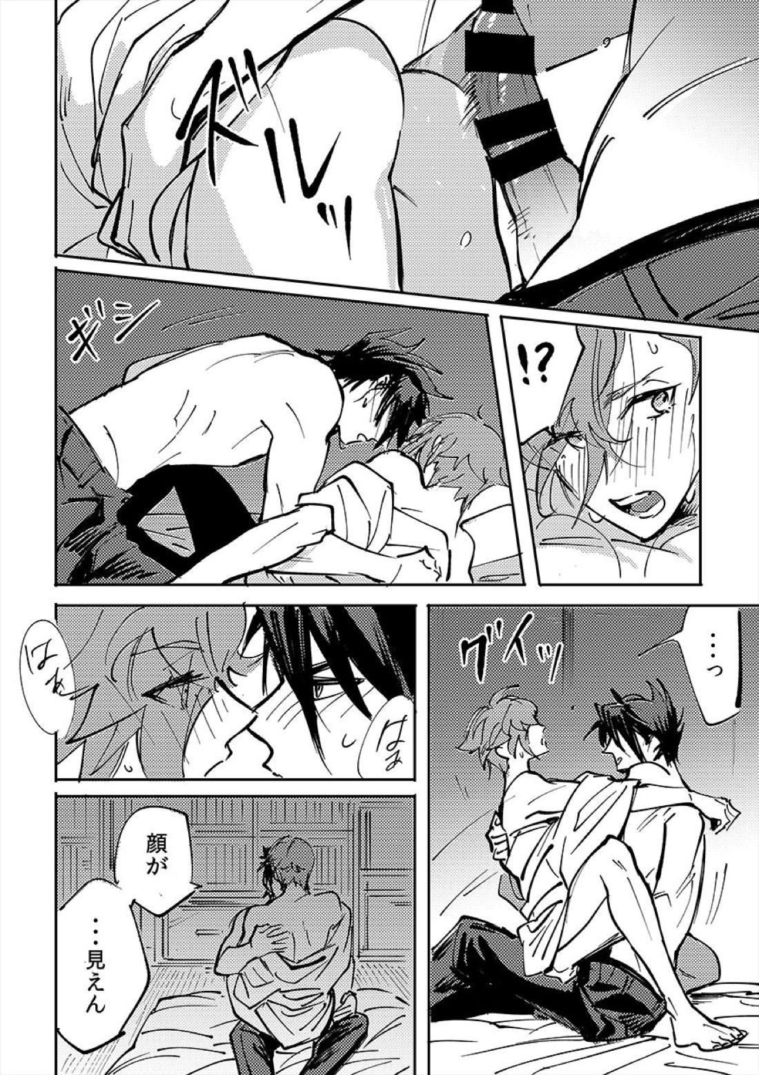 ヨクニテルフタリ【刀剣乱舞/大鶯】 page 49