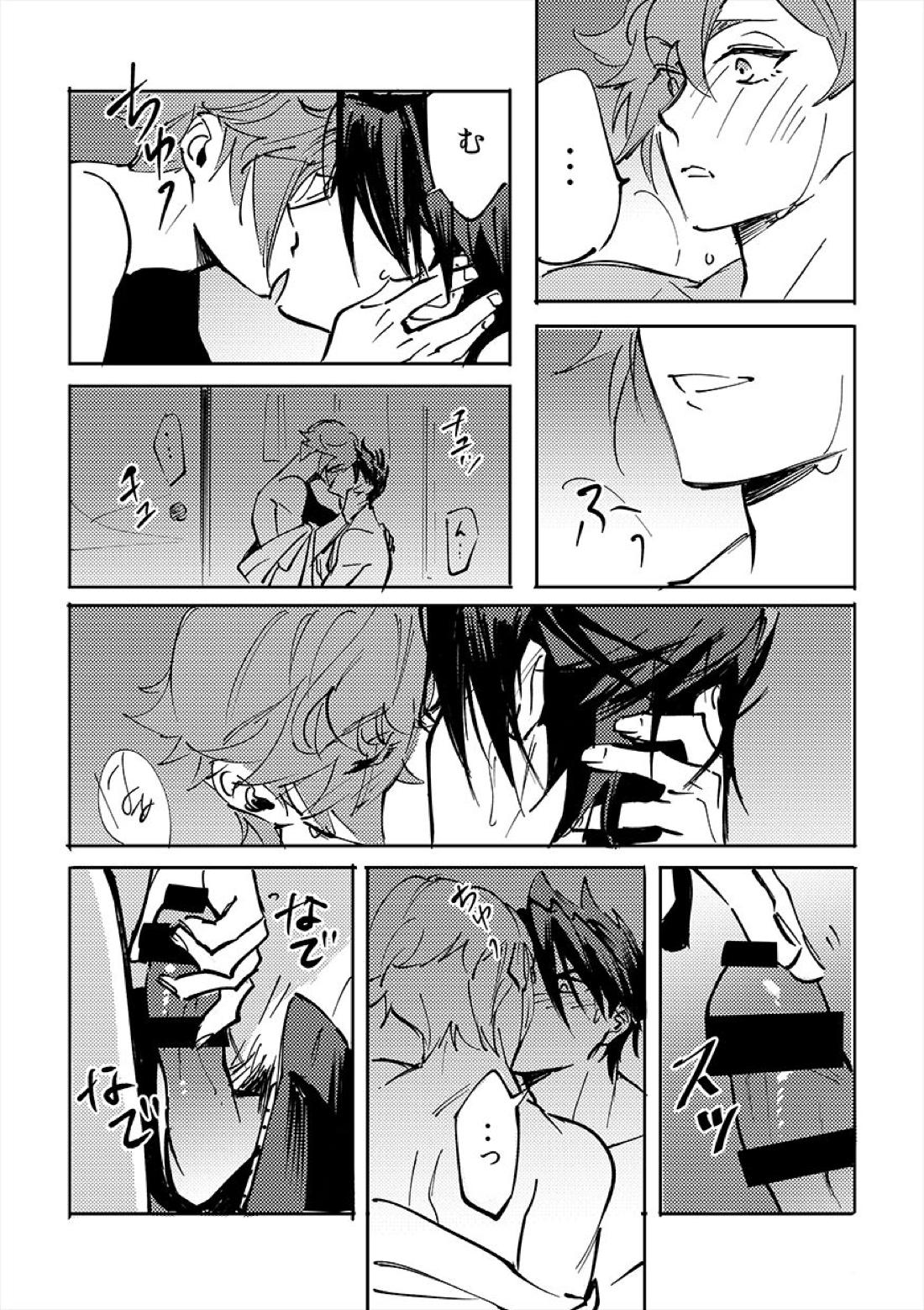 ヨクニテルフタリ【刀剣乱舞/大鶯】 page 50