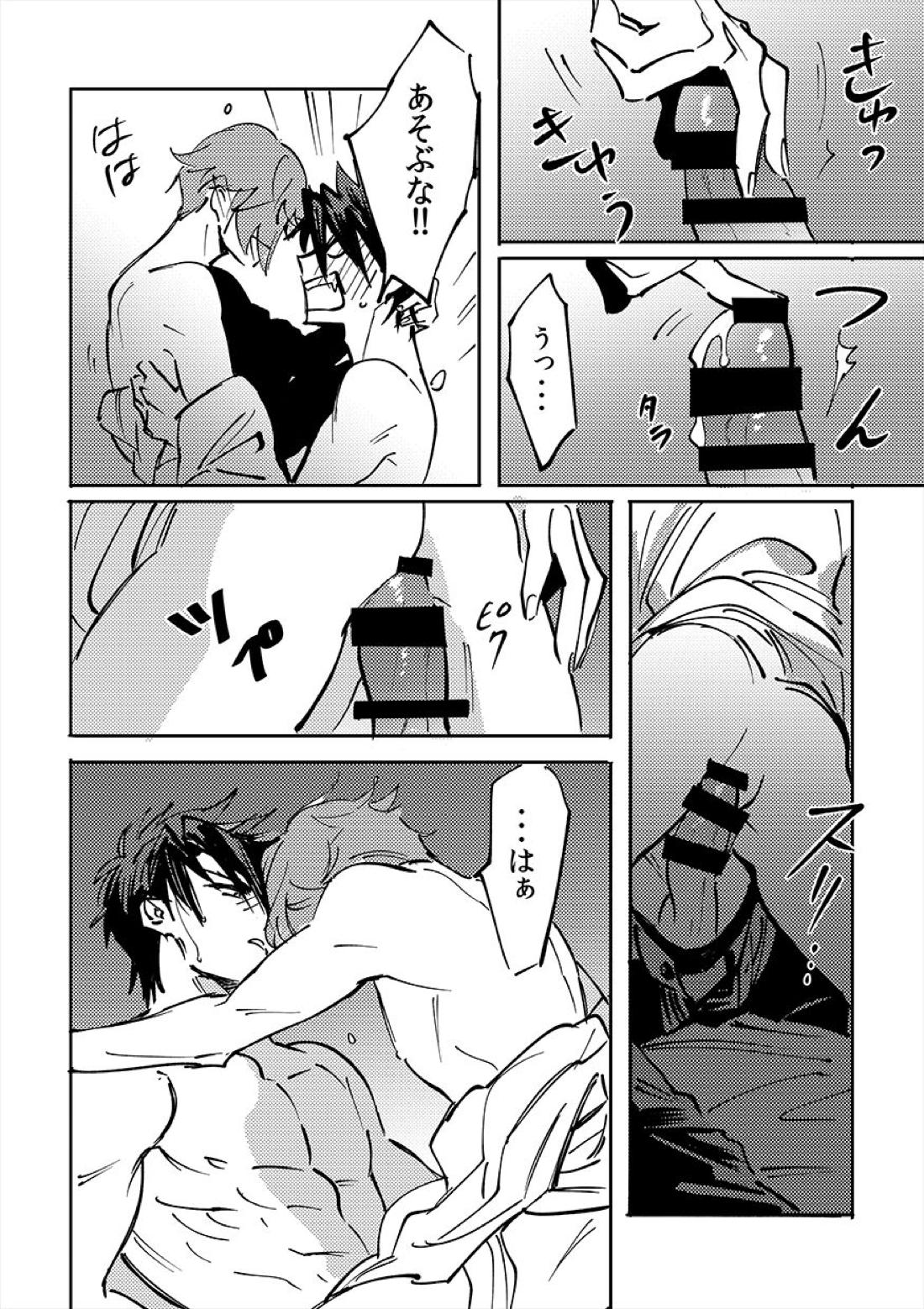 ヨクニテルフタリ【刀剣乱舞/大鶯】 page 51