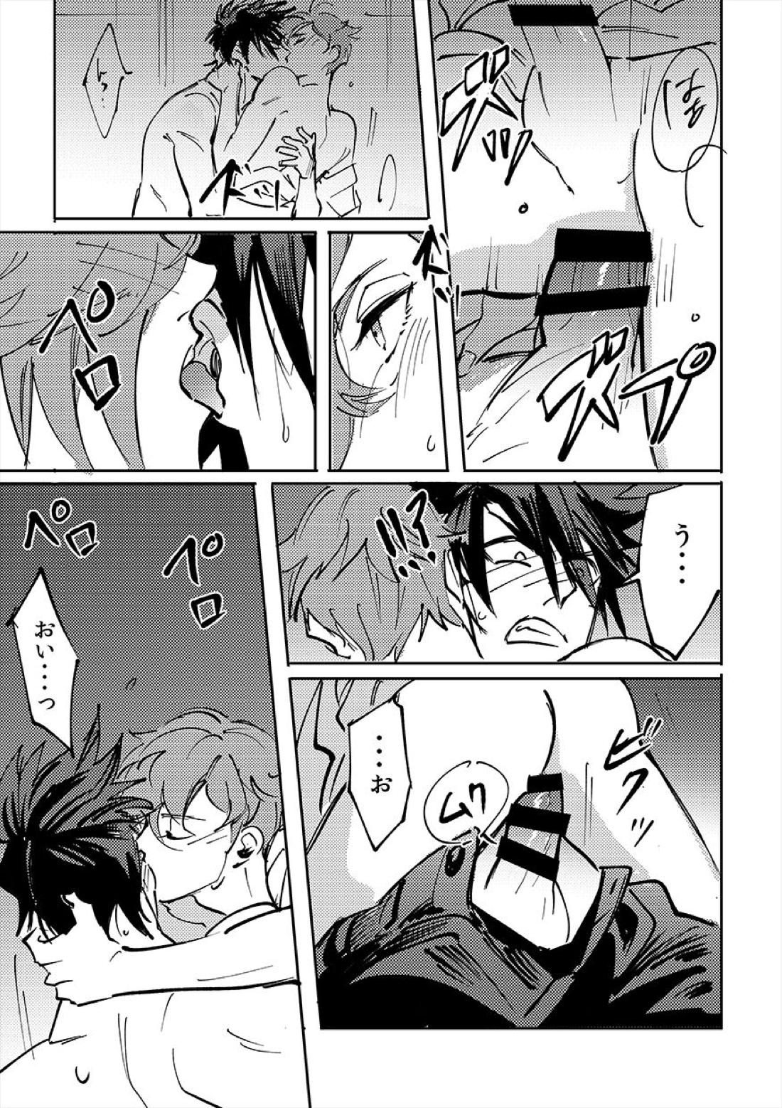 ヨクニテルフタリ【刀剣乱舞/大鶯】 page 52
