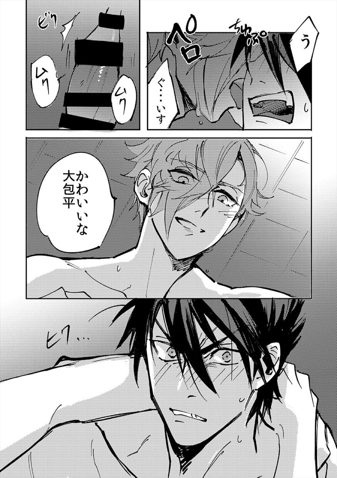 ヨクニテルフタリ【刀剣乱舞/大鶯】 page 53