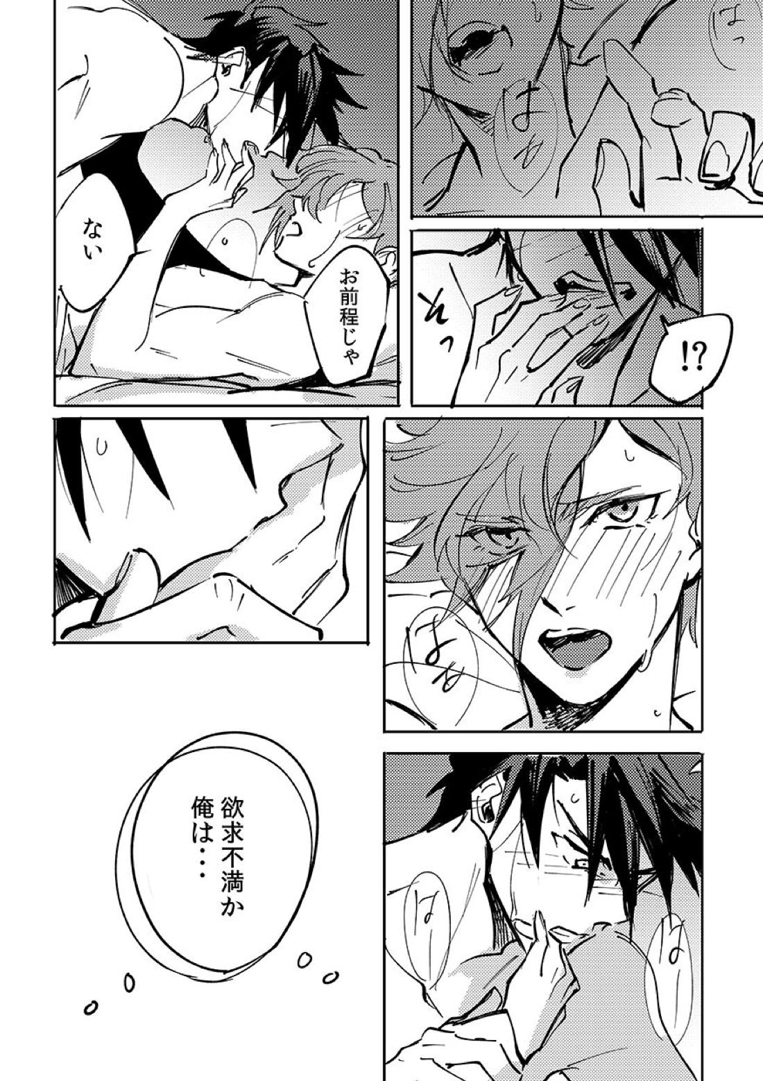 ヨクニテルフタリ【刀剣乱舞/大鶯】 page 55