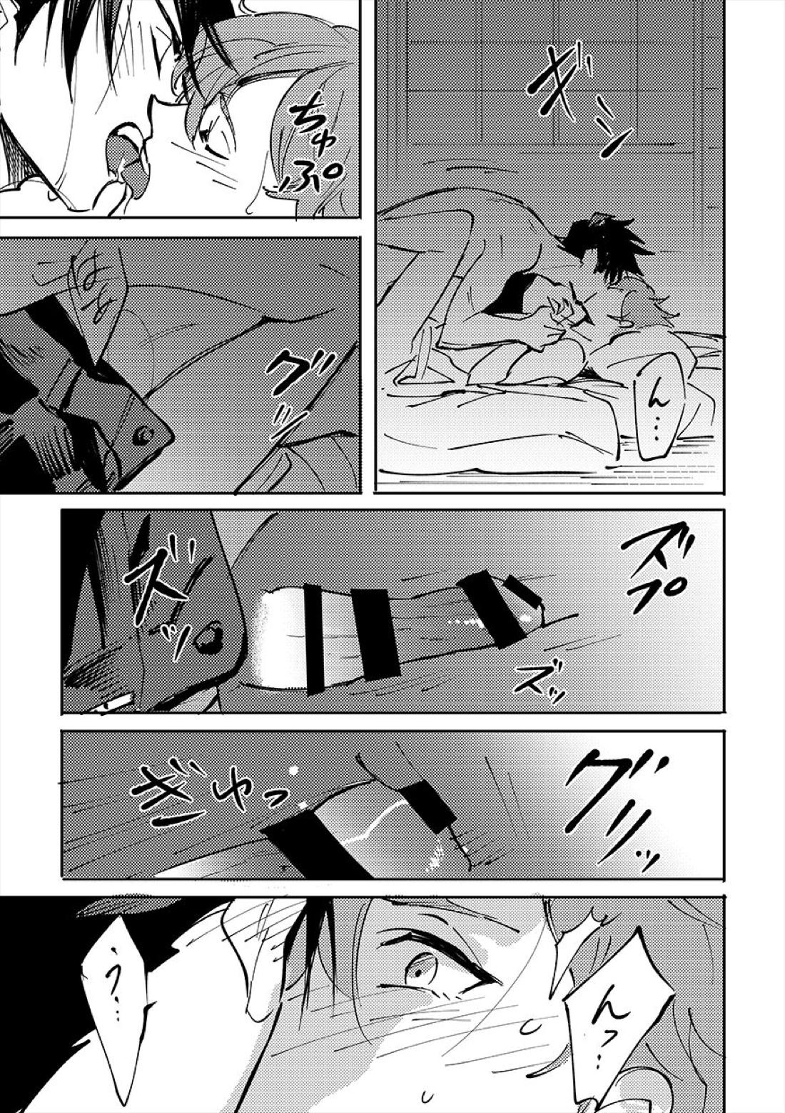 ヨクニテルフタリ【刀剣乱舞/大鶯】 page 56