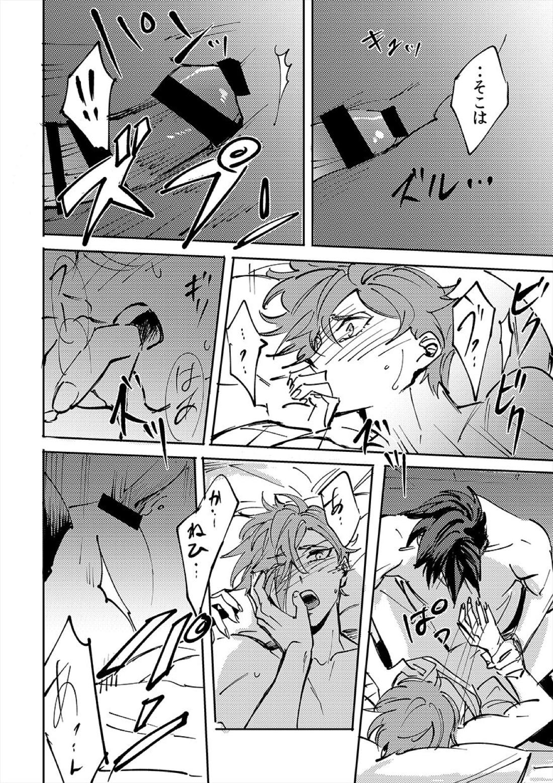 ヨクニテルフタリ【刀剣乱舞/大鶯】 page 57