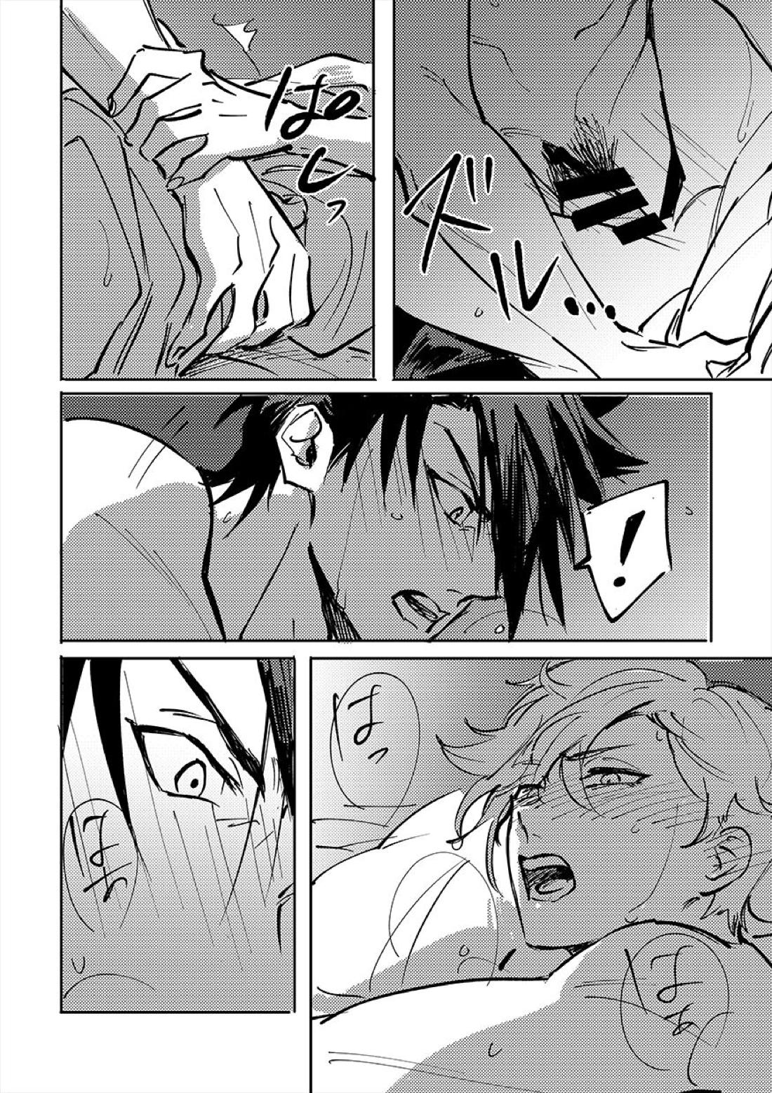 ヨクニテルフタリ【刀剣乱舞/大鶯】 page 59