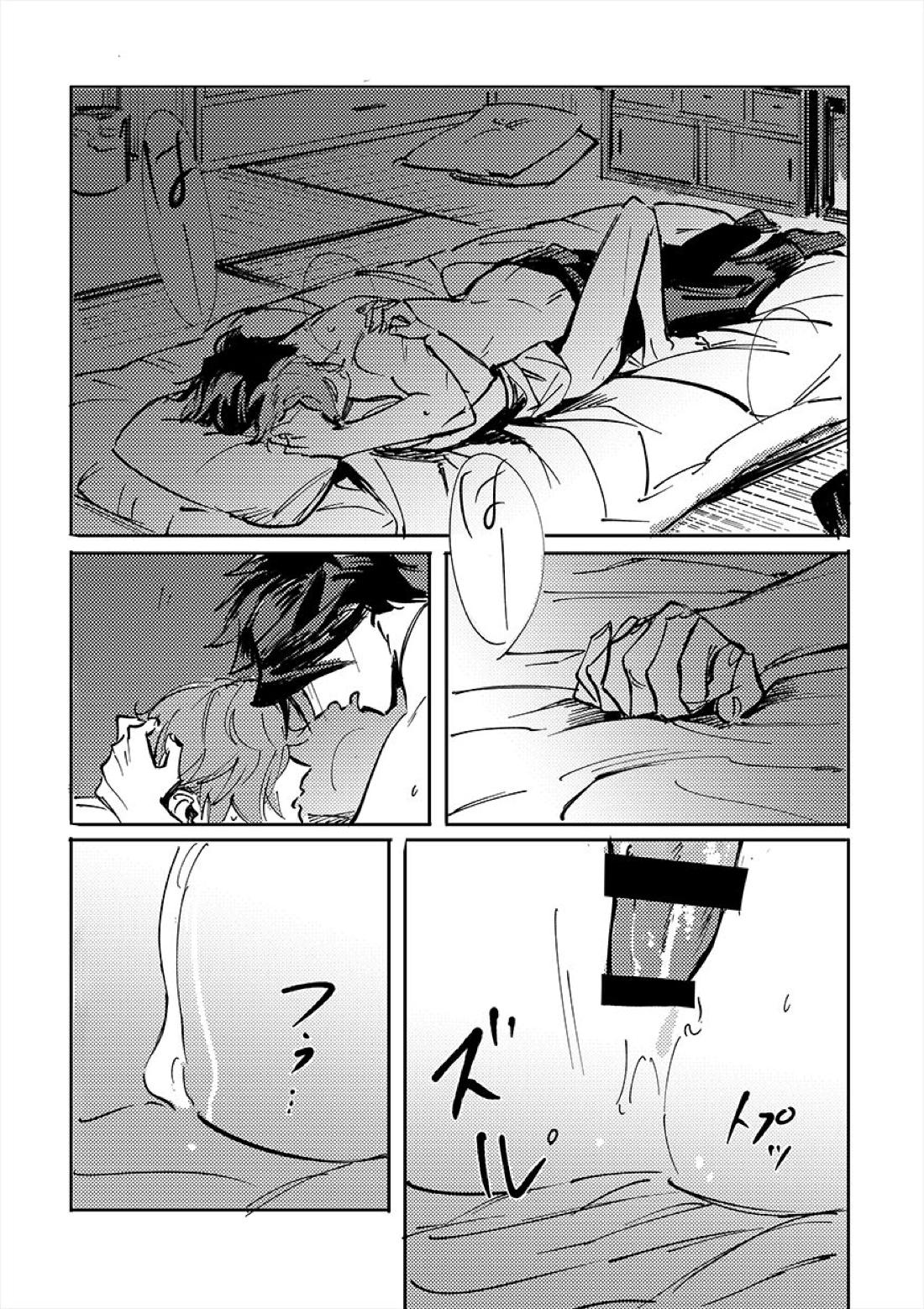 ヨクニテルフタリ【刀剣乱舞/大鶯】 page 62