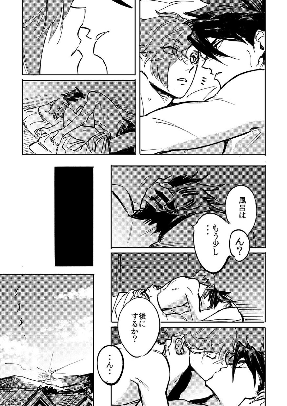 ヨクニテルフタリ【刀剣乱舞/大鶯】 page 64
