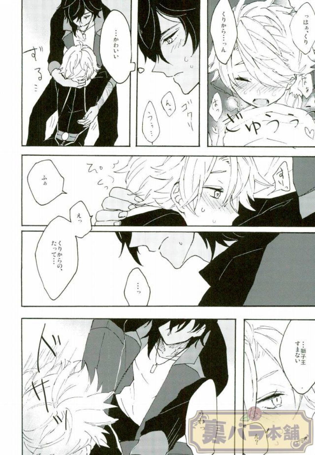 マタタビスイッチ【刀剣乱舞/くりしし】 page 11